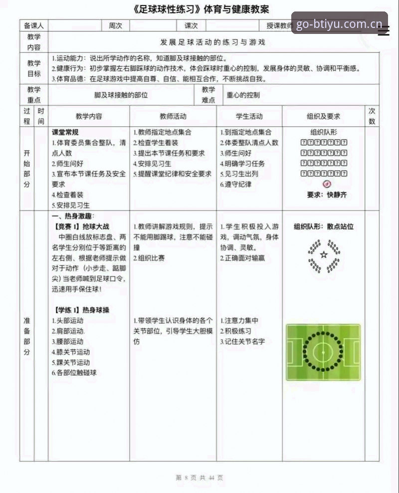 b体育使用教程 b体育使用教程全面解析:从入门到精通的体育娱乐平台深度指南