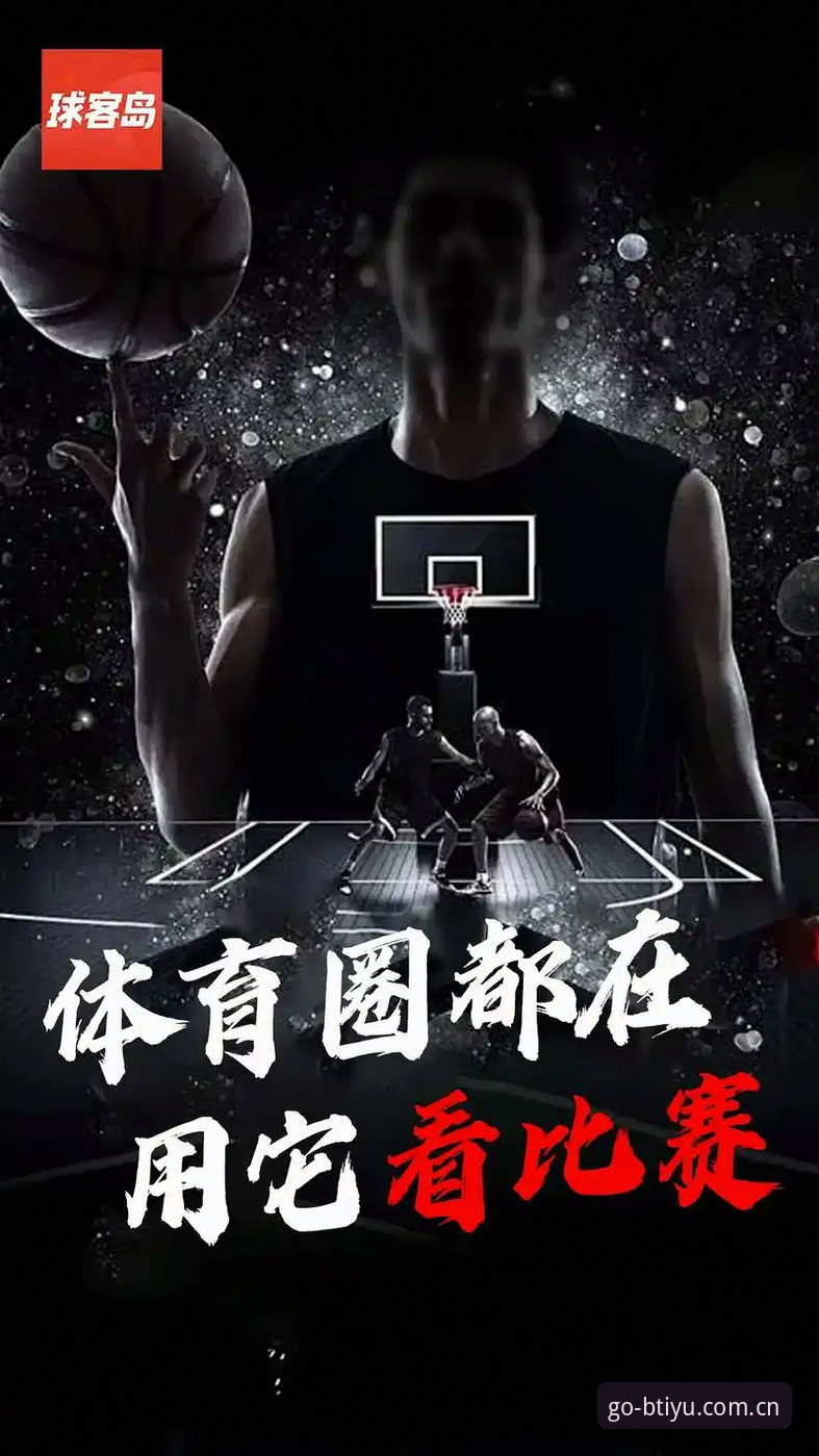 b体育体育平台必备 b体育官方平台完整使用指南:从注册到实战的必备技巧