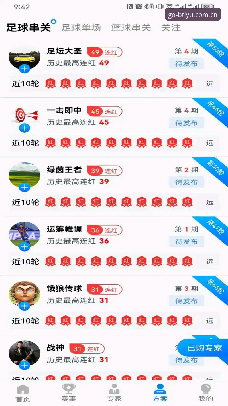 b体育透明平台 深度体验b体育透明平台:资深用户分享BTIYU体育平台使用心得与创新玩法