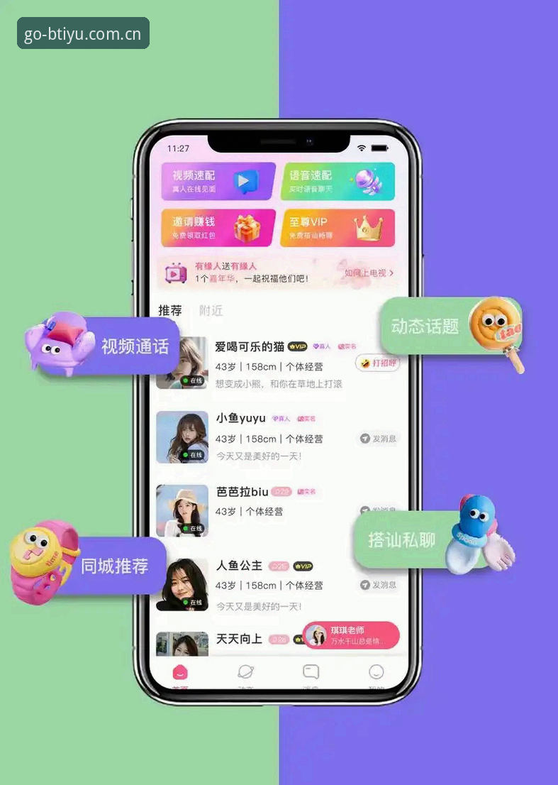 2026BTIYU苹果版 vs 传统体育App：五大核心差异深度解析