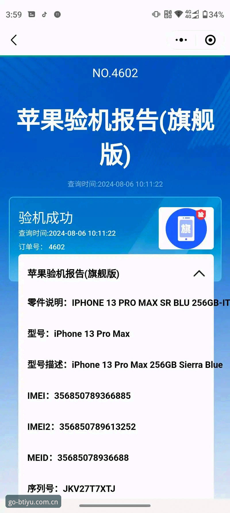 BTIYU苹果版使用技巧 BTIYU苹果版使用技巧深度评测:从新手到高手的全面体验报告